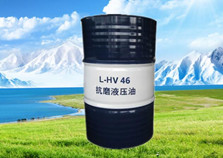 L-HV 低温液压油
